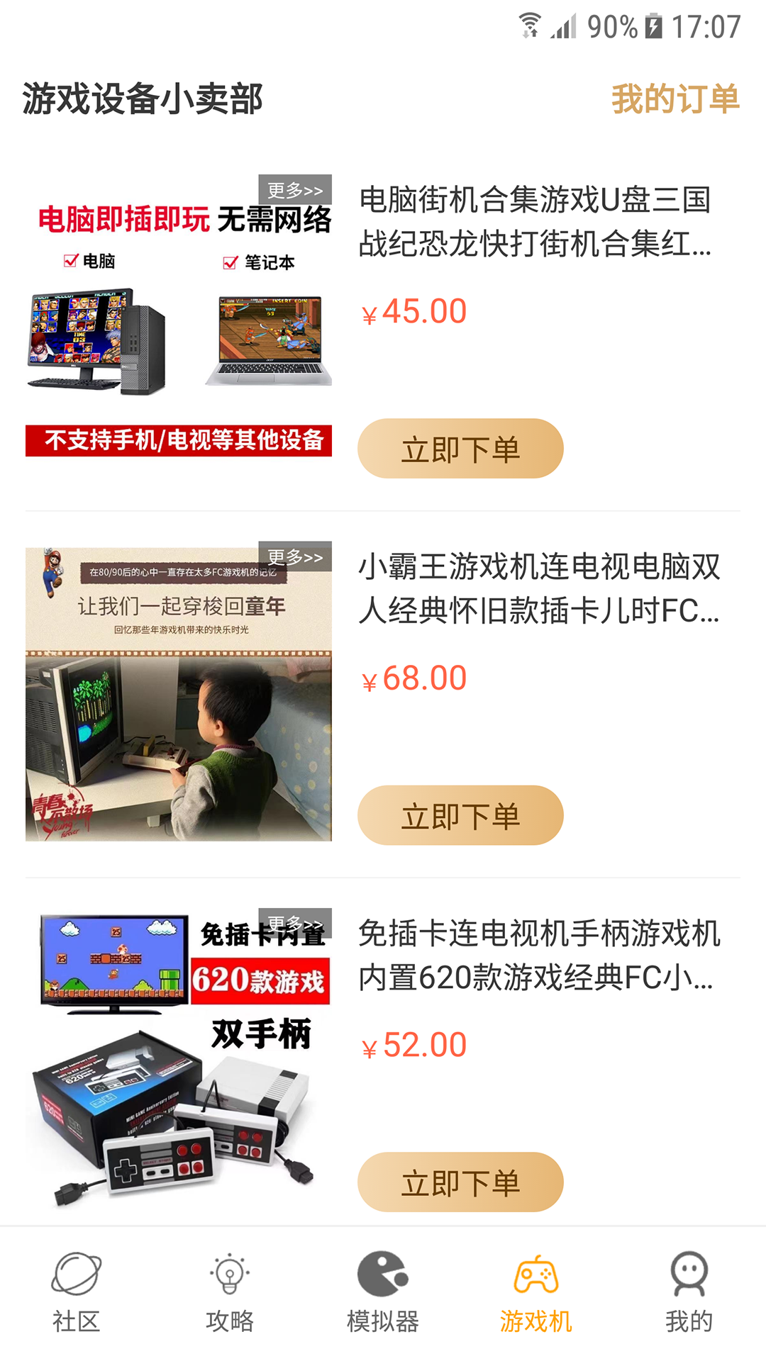 应用截图5预览