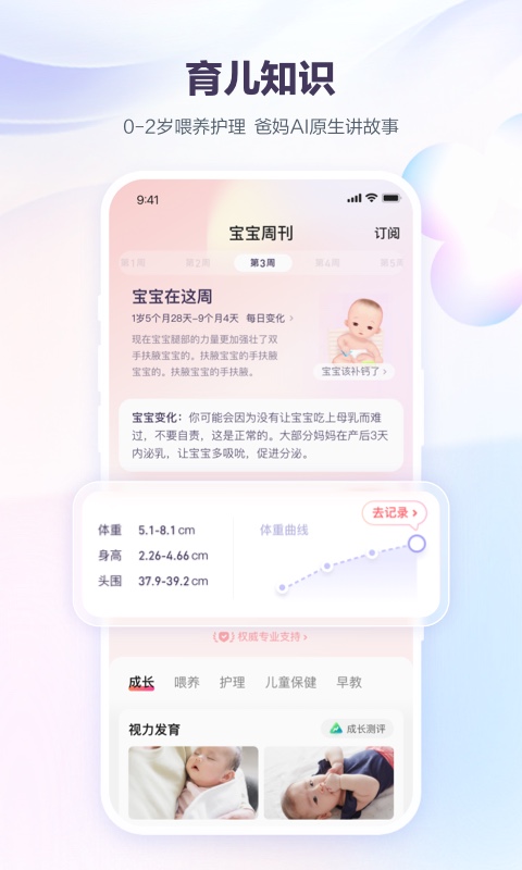 应用截图5预览