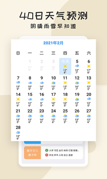 好天氣截圖