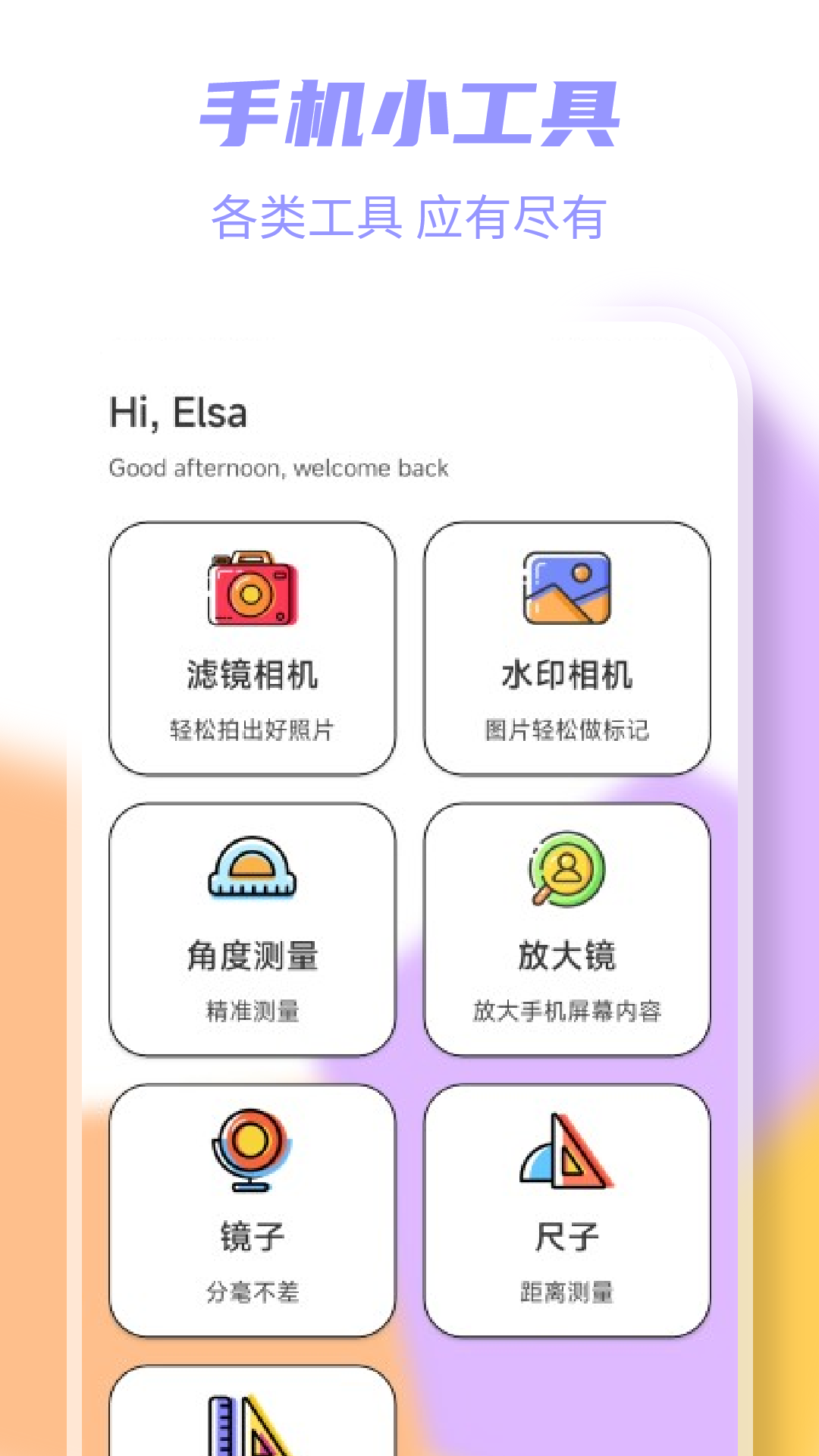 应用截图4预览