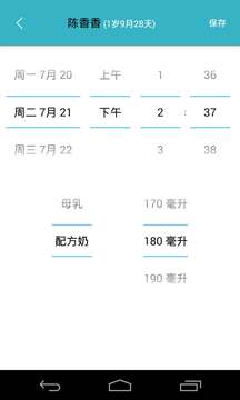愛托付老師截圖