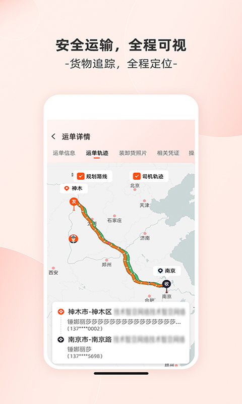 应用截图5预览