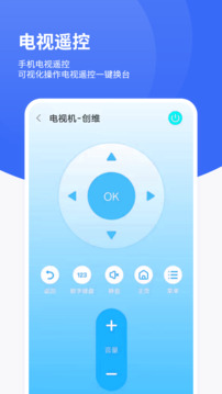 紅外遙控截圖