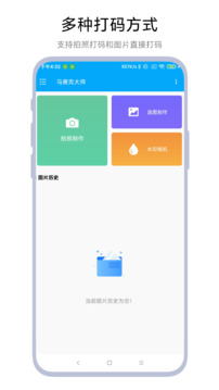 馬賽克大師截圖