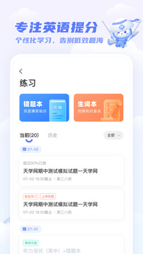 天學網(wǎng)學生截圖