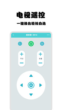 紅外智能空調(diào)遙控截圖