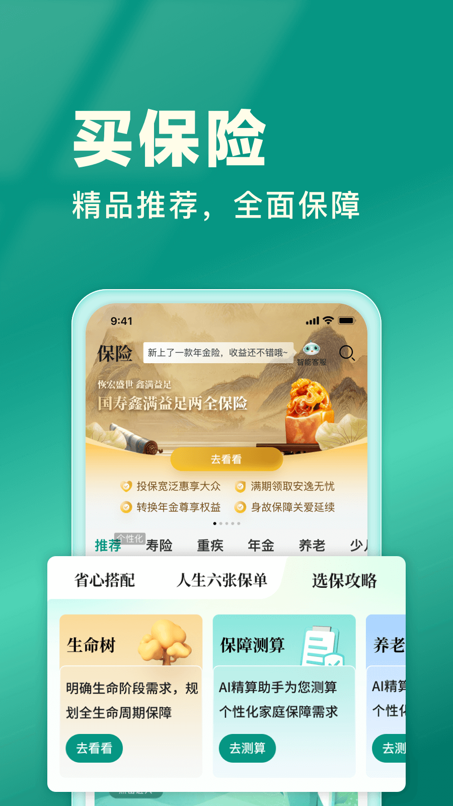 应用截图2预览