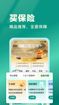 中國人壽壽險(xiǎn)截圖