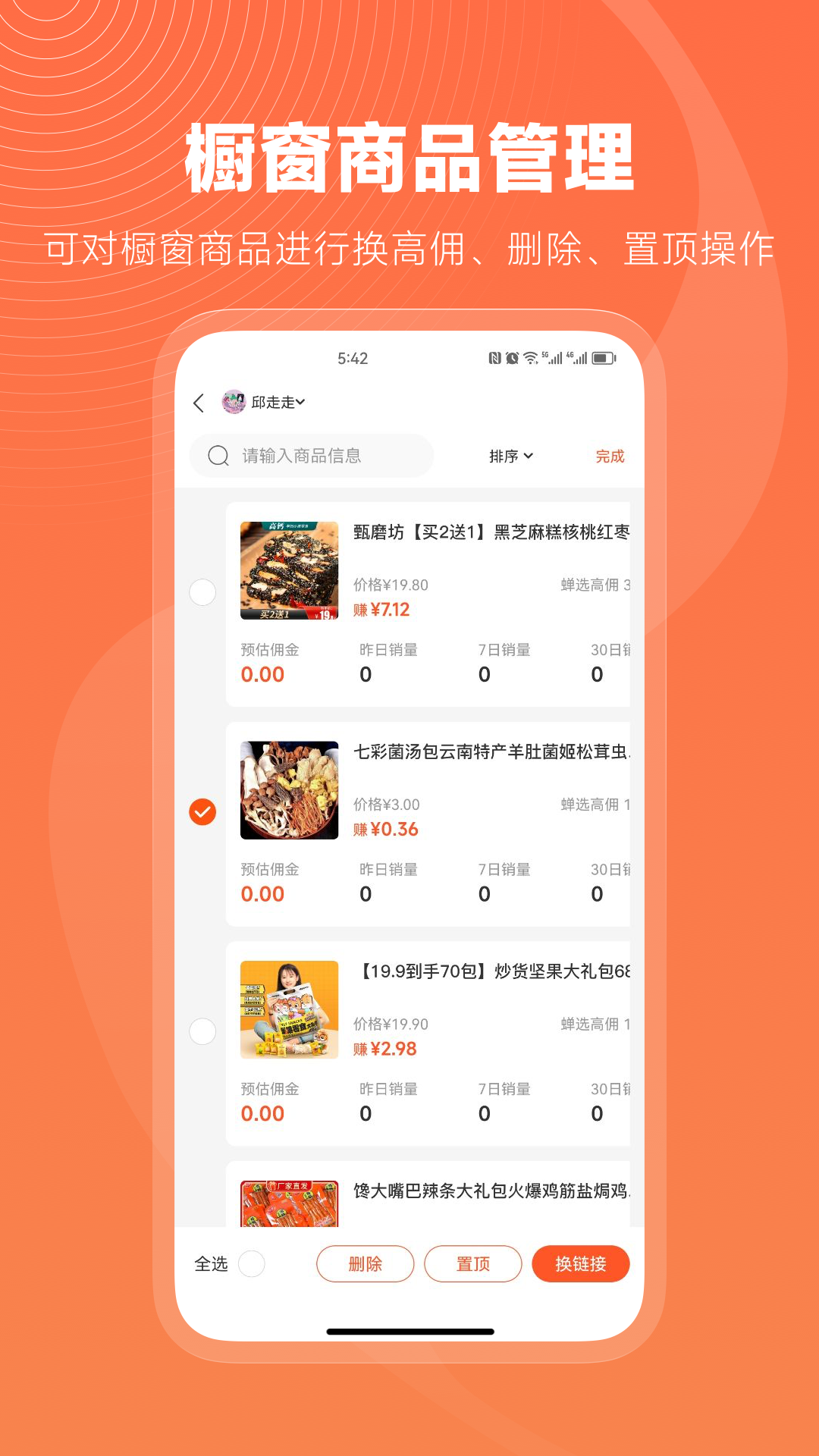 应用截图5预览