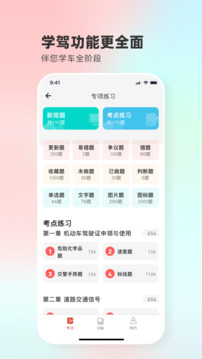 遠(yuǎn)方學(xué)車截圖
