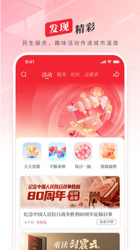 頂端新聞截圖