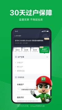 瓜子賣車截圖
