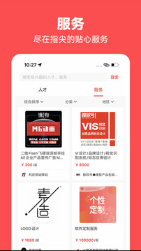 一品眾包截圖