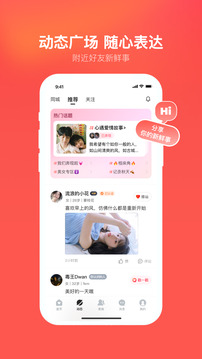 心遇-找對(duì)象很簡(jiǎn)單截圖