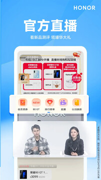 榮耀商城截圖