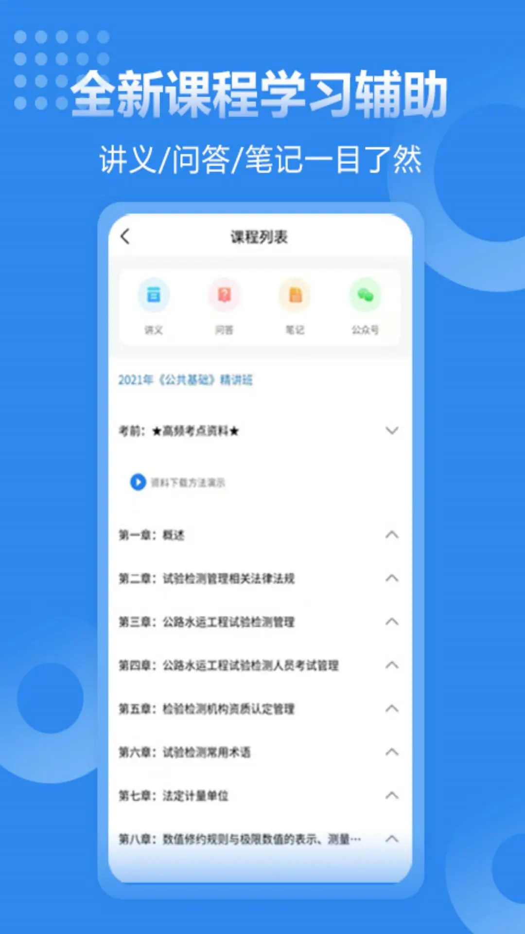 应用截图4预览