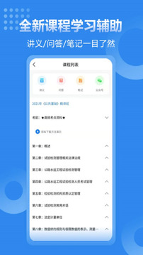 速題庫(kù)截圖