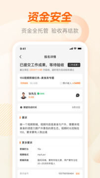 兼職貓截圖