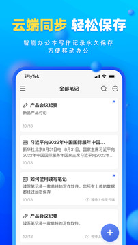 讀寫客截圖
