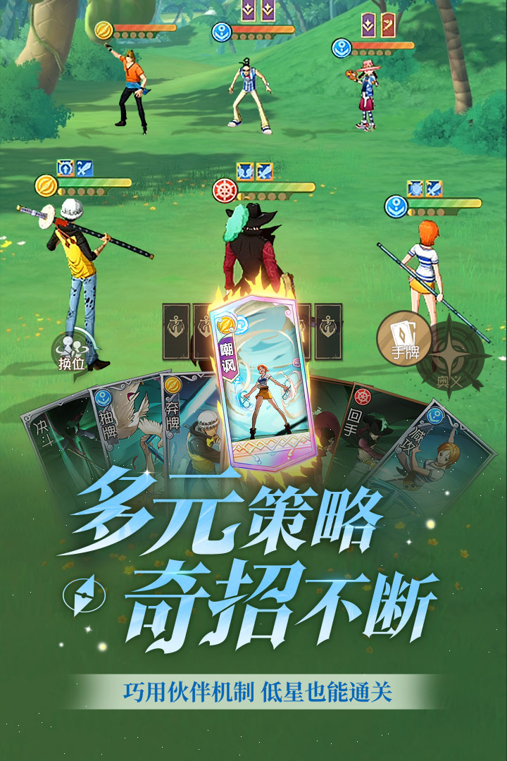 航海王：夢想指針截圖預(yù)覽