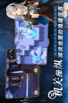復(fù)蘇的魔女手游版01截圖