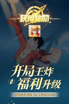 航海王：夢想指針截圖