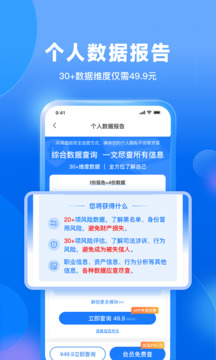 天下信用截圖