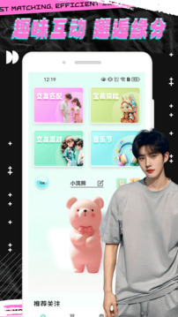 輕鄰圈截圖