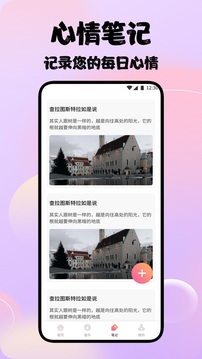魂旅助眠截圖