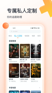 聚看影視大全截圖