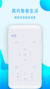 藍牙遙控器截圖