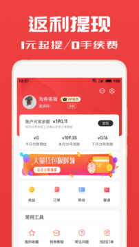淘券小幫手截圖