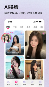 幻像截圖