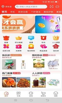 臻好購截圖