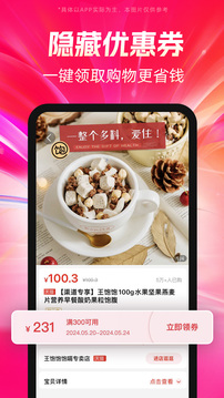 好省截圖