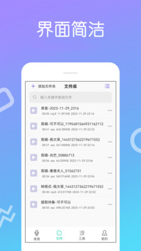 免費錄音寶截圖