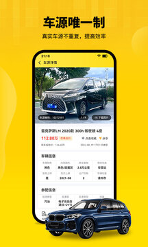 節(jié)奏者截圖