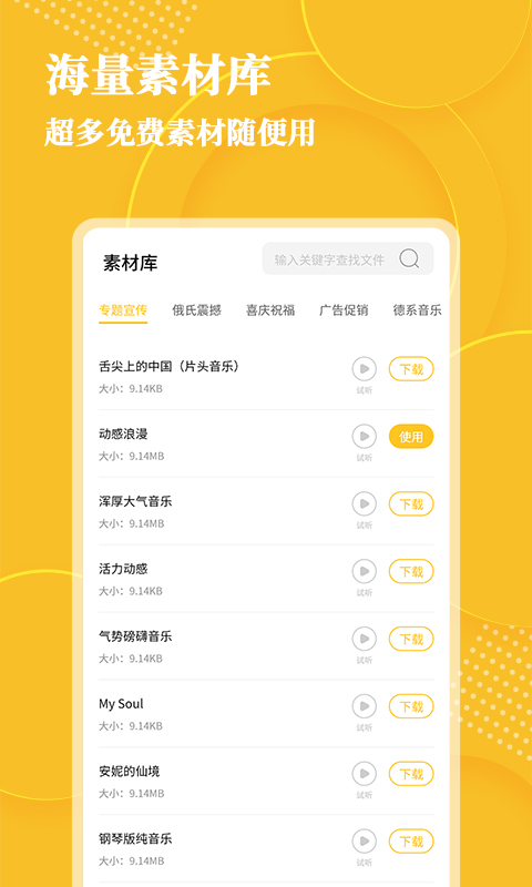 应用截图5预览