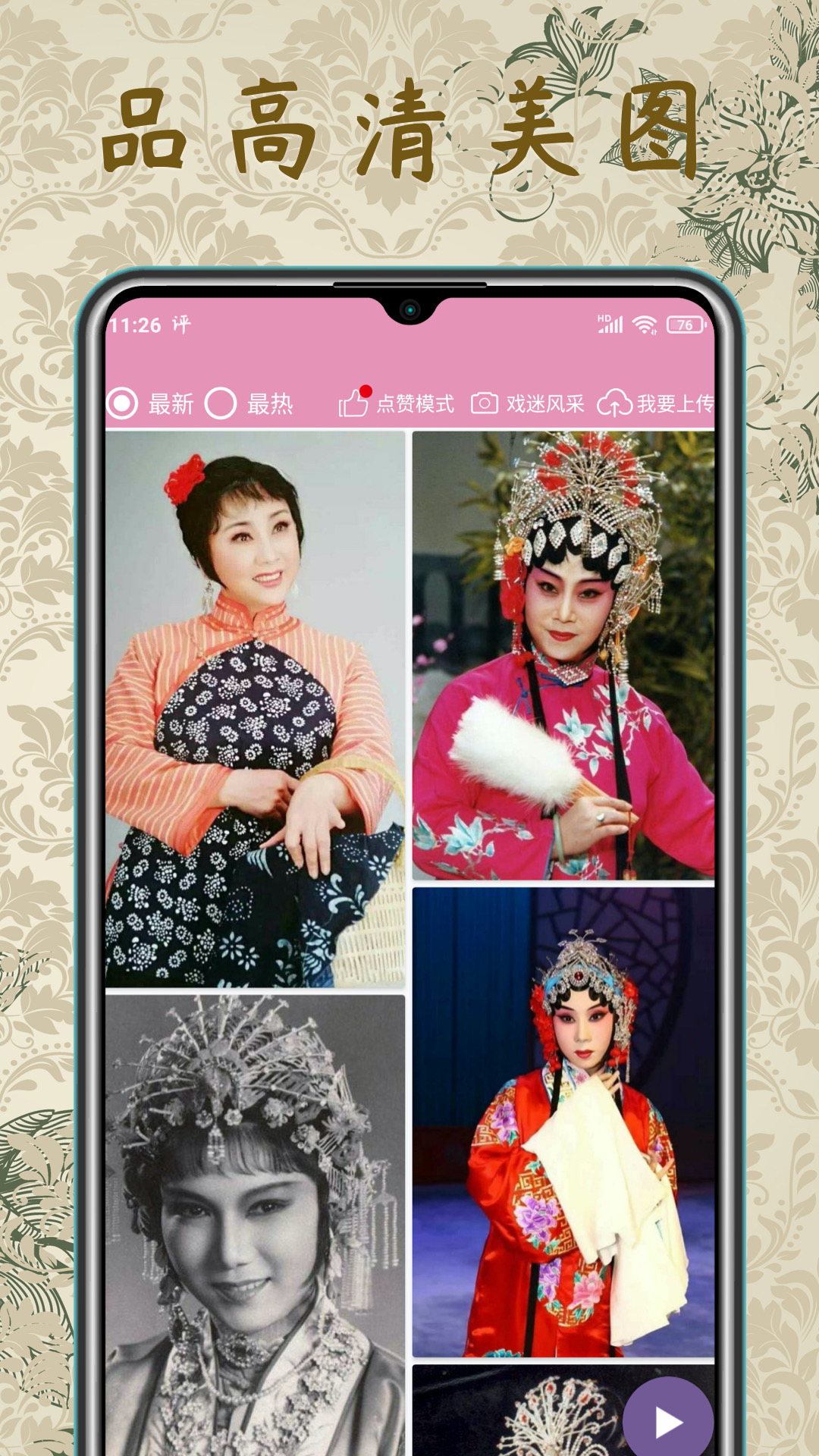 应用截图3预览