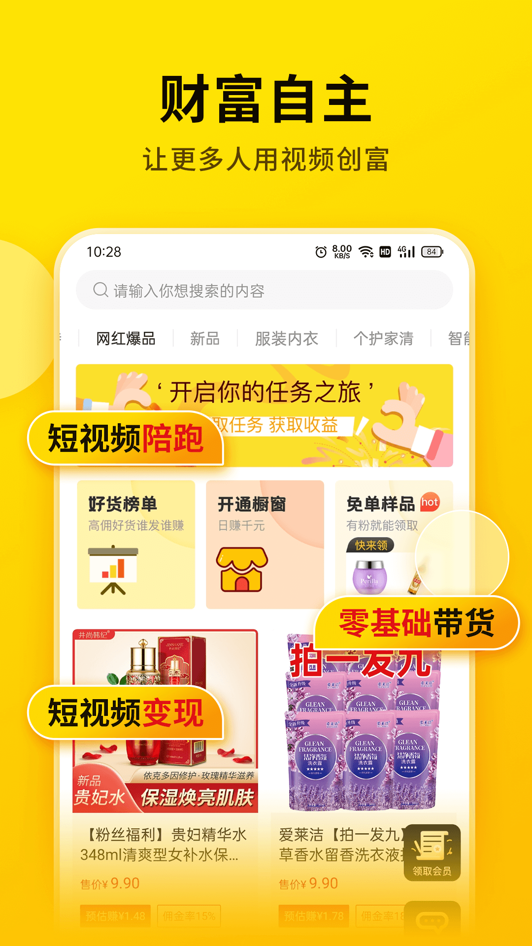 应用截图4预览