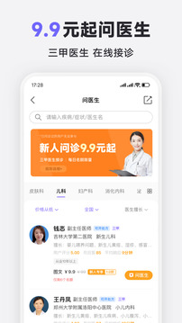 丁香醫(yī)生截圖