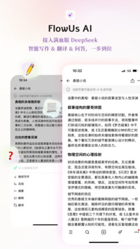 FlowUs 息流截圖
