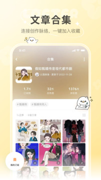 網(wǎng)易LOFTER截圖