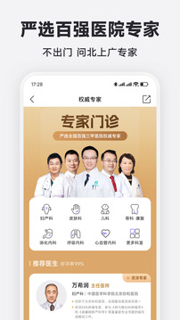 丁香醫(yī)生截圖