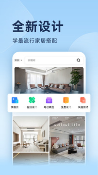 裝修圖庫截圖