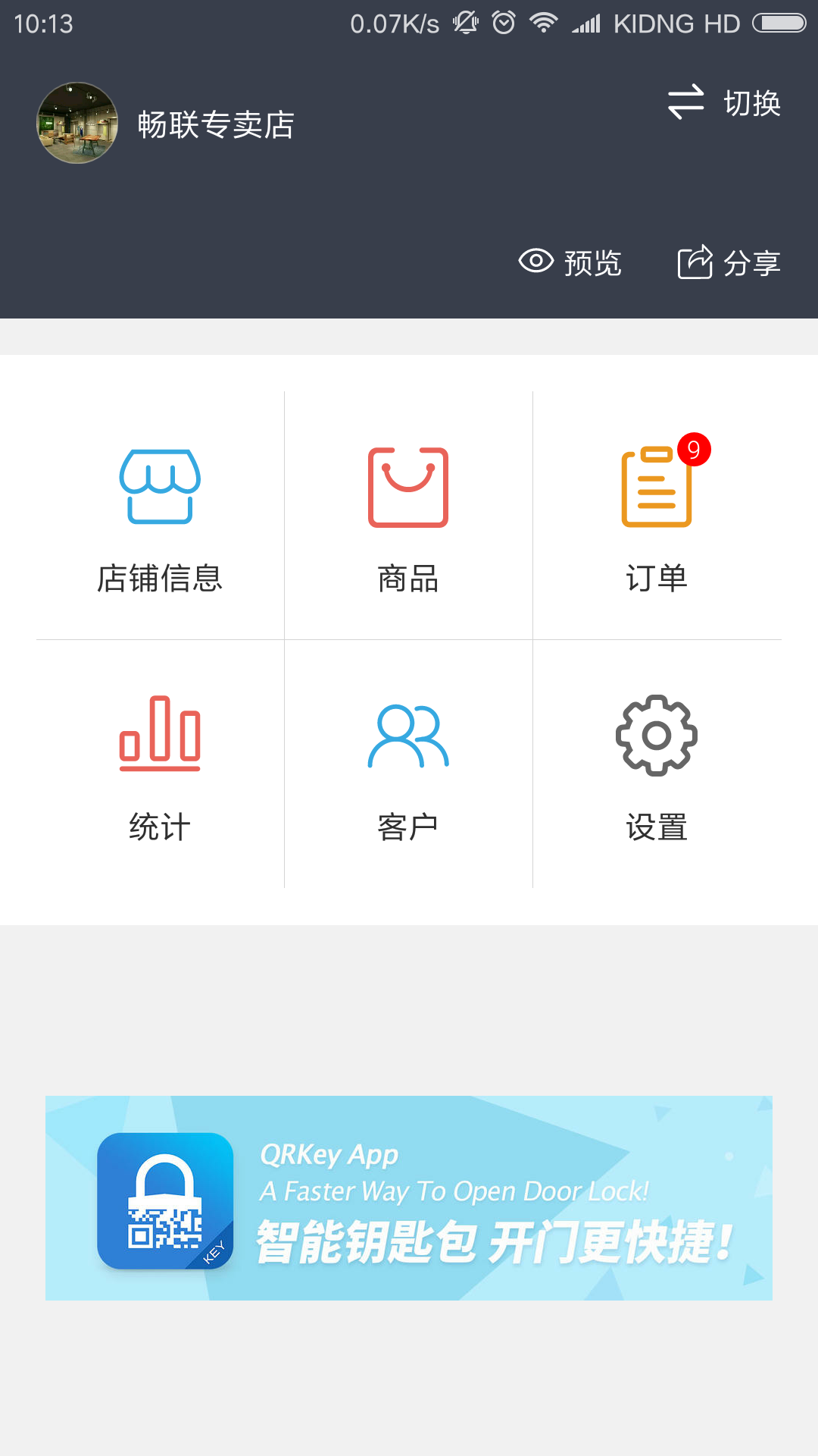 应用截图2预览