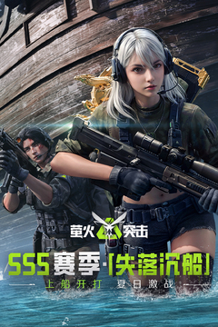 螢火突擊截圖