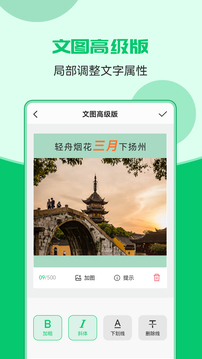 圖片文字合成器截圖