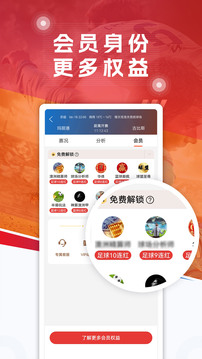 球探足球截圖