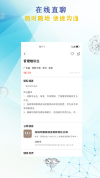 珠寶人才網(wǎng)截圖